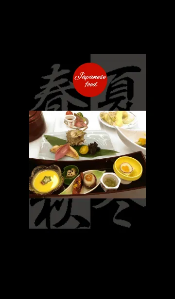 和食着せかえのLINE着せ替え