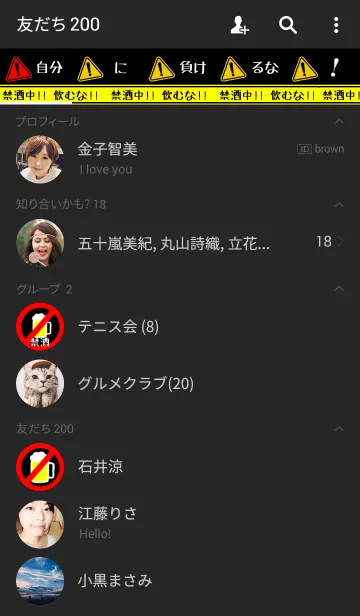 [LINE着せ替え] 警告！！禁酒中だろっ！の画像2