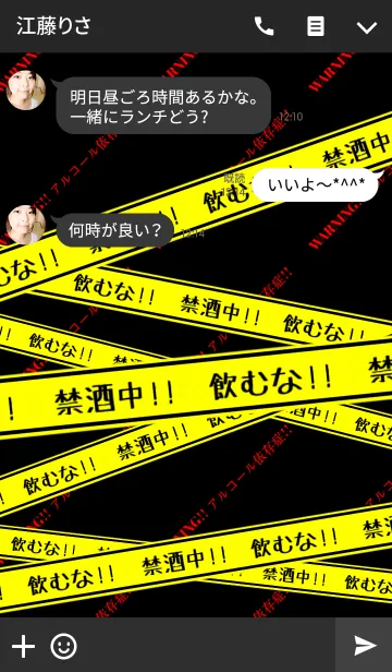[LINE着せ替え] 警告！！禁酒中だろっ！の画像3