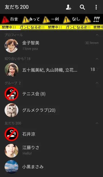 [LINE着せ替え] 警告！！ガンになるぞ！の画像2