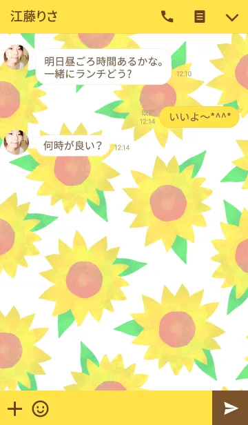 [LINE着せ替え] ひまわりがいっぱいの画像3
