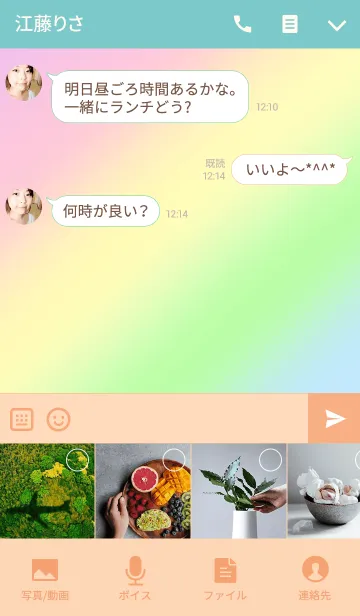 [LINE着せ替え] わたあめ☆cotton candyの画像4