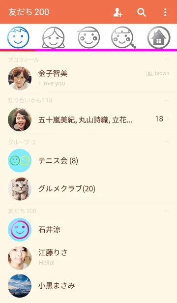 [LINE着せ替え] ニコニコファミリーの画像2