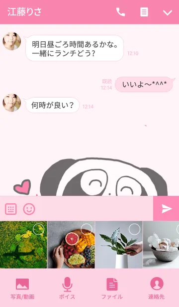 [LINE着せ替え] ぱんだのぴ〜ちゃん♪ Happy Daysの画像4