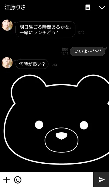 [LINE着せ替え] ペア★ベアブラックの画像3