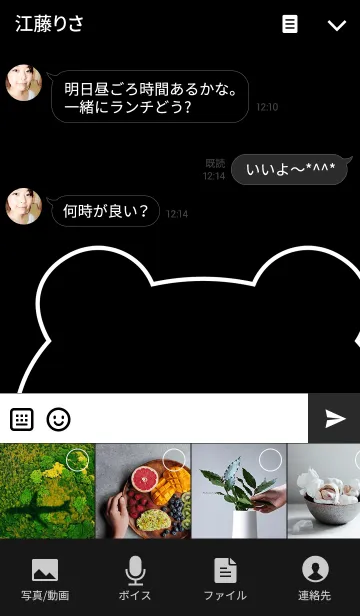 [LINE着せ替え] ペア★ベアブラックの画像4