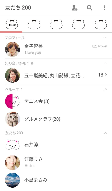 [LINE着せ替え] ペア★ベアホワイトの画像2