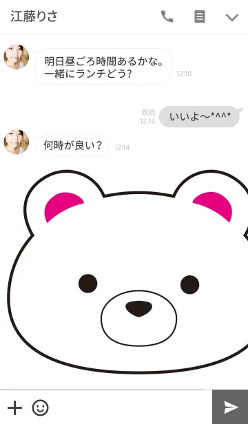 [LINE着せ替え] ペア★ベアホワイトの画像3