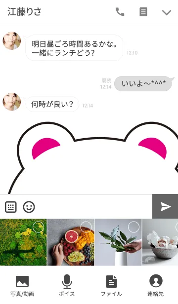 [LINE着せ替え] ペア★ベアホワイトの画像4