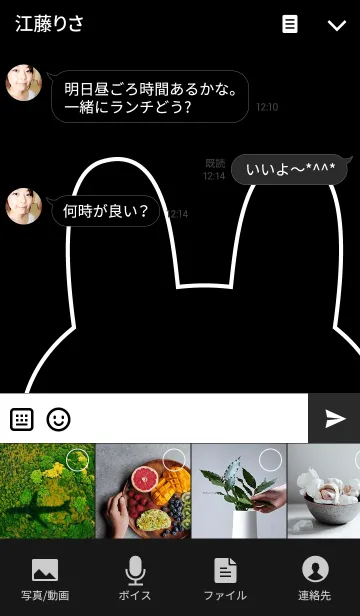 [LINE着せ替え] ペア★ラビットブラックの画像4