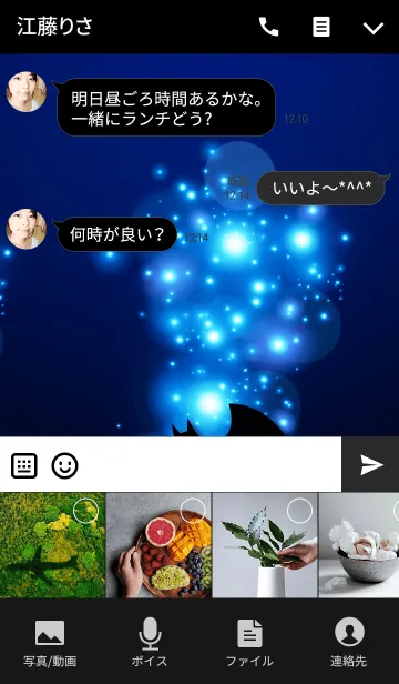 [LINE着せ替え] Blue light and Bat.の画像4