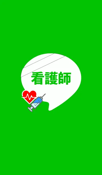 看護師＆ユニコーンの着せ替えメイン画像