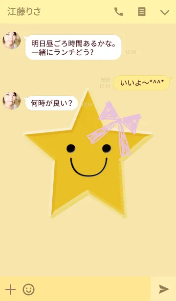 [LINE着せ替え] シンプルで使いやすい星の画像3