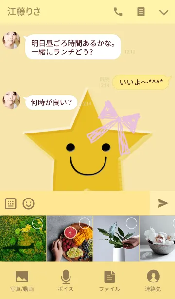 [LINE着せ替え] シンプルで使いやすい星の画像4