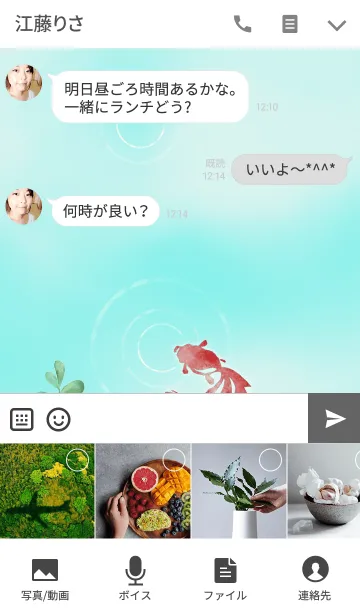 [LINE着せ替え] Leisurely and Carefreeの画像4