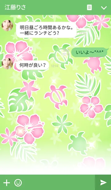 [LINE着せ替え] HawaiianTheme1ハッピーハワイ柄6 緑～黄緑の画像3