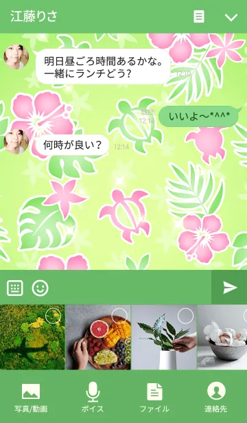 [LINE着せ替え] HawaiianTheme1ハッピーハワイ柄6 緑～黄緑の画像4