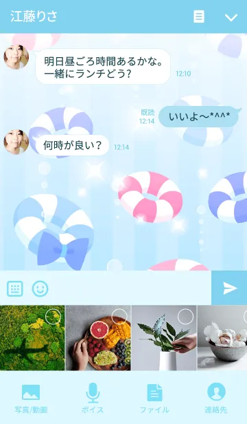 [LINE着せ替え] かわいい♪うきわ柄の着せかえ-青-の画像4