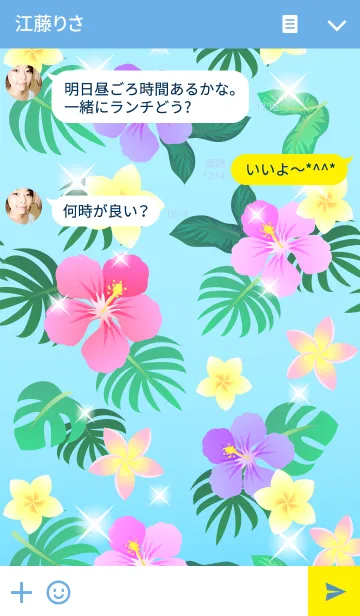 [LINE着せ替え] Botanical 10 大人可愛いボタニカル柄の画像3