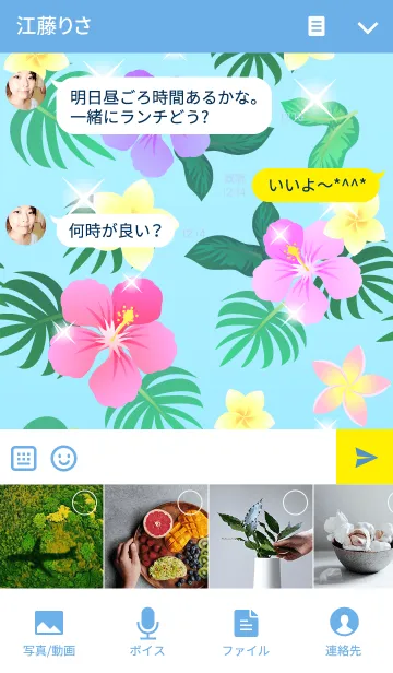 [LINE着せ替え] Botanical 10 大人可愛いボタニカル柄の画像4
