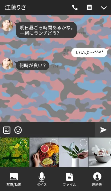 [LINE着せ替え] CAMOUFLAGE RBBの画像4
