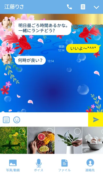 [LINE着せ替え] 花宵紅色金魚の画像4