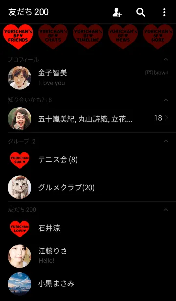 [LINE着せ替え] ゆりちゃんの彼氏♡の画像2