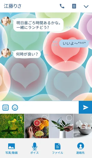 [LINE着せ替え] Lovely glass ball Heartの画像4