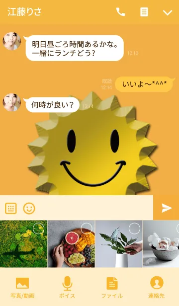 [LINE着せ替え] 王冠スマイルの画像4
