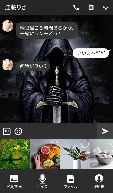 [LINE着せ替え] デスリーパー 44の画像4