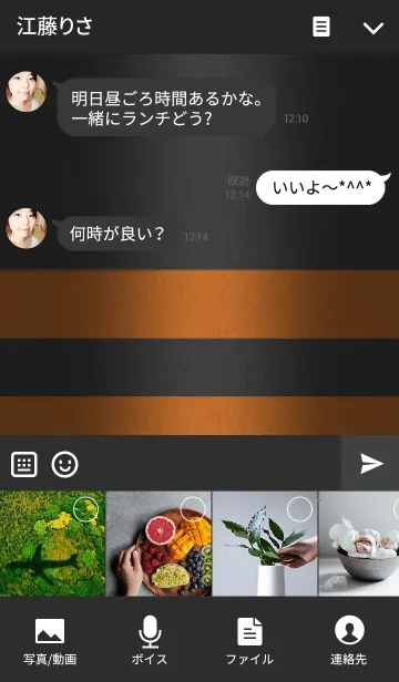 [LINE着せ替え] THE・BORDER -Black×Brown-の画像4