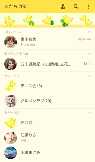 [LINE着せ替え] バナナ柄の着せ替え♪の画像2
