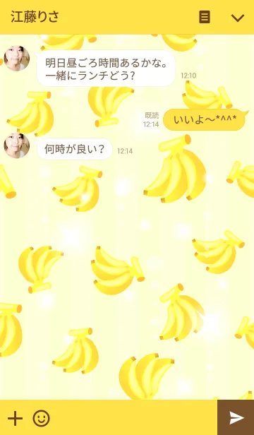 [LINE着せ替え] バナナ柄の着せ替え♪の画像3
