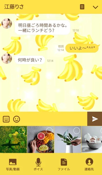 [LINE着せ替え] バナナ柄の着せ替え♪の画像4