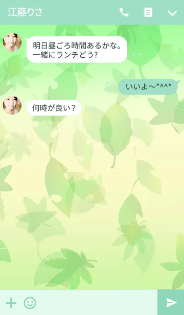 [LINE着せ替え] みどりクマの画像3