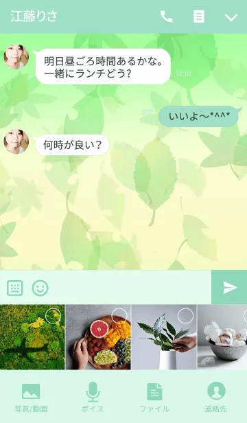 [LINE着せ替え] みどりクマの画像4