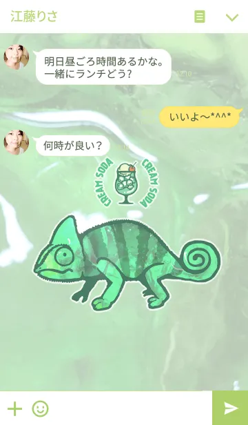 [LINE着せ替え] エボシカメレオンの画像3