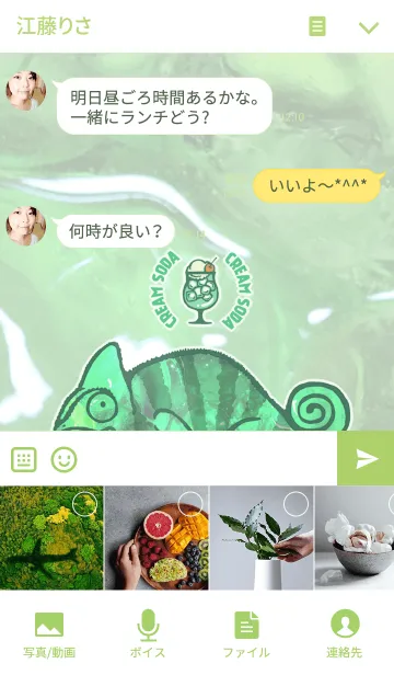 [LINE着せ替え] エボシカメレオンの画像4