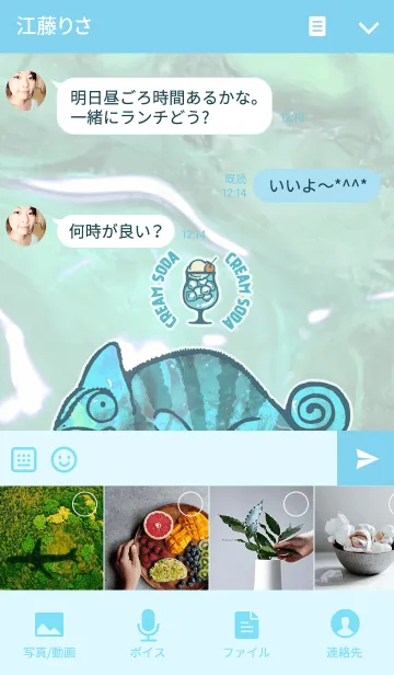[LINE着せ替え] ブルーエボシカメレオンの画像4