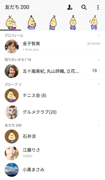 [LINE着せ替え] らっきょの画像2