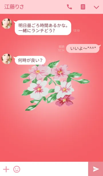 [LINE着せ替え] you are my flowerの画像3