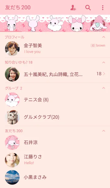 [LINE着せ替え] うさぴんくの画像2