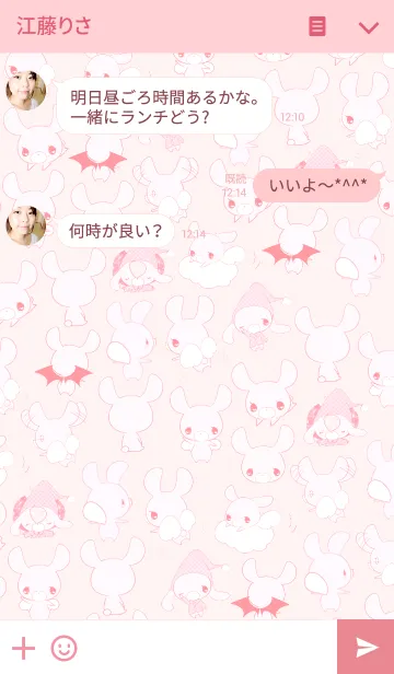 [LINE着せ替え] うさぴんくの画像3