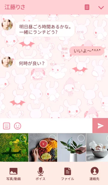[LINE着せ替え] うさぴんくの画像4