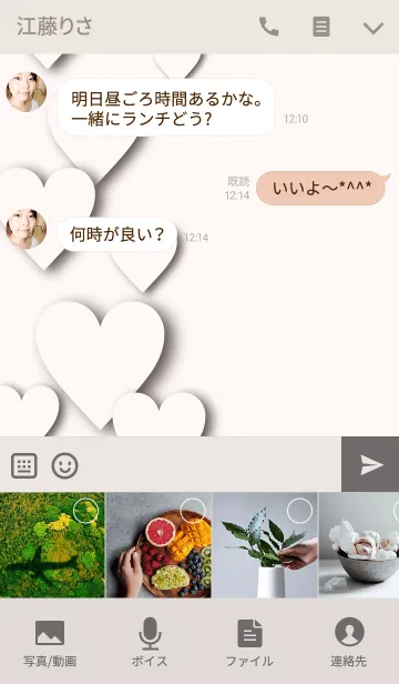 [LINE着せ替え] LOVE for you -Natural Beige-の画像4