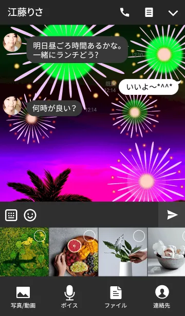 [LINE着せ替え] 花火 サンセット・ビーチ2の画像4