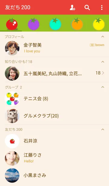 [LINE着せ替え] カラフルプチトマトの画像2