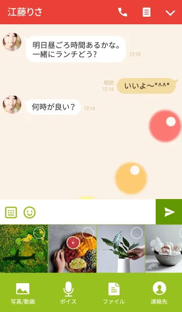 [LINE着せ替え] カラフルプチトマトの画像4