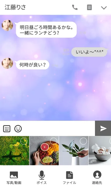 [LINE着せ替え] SIMPLE ICON PURPLESKYの画像4