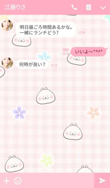 [LINE着せ替え] セナ/せなちゃん専用の可愛い名前着せかえの画像3
